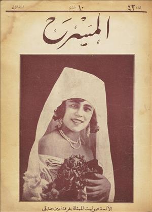 المسرح